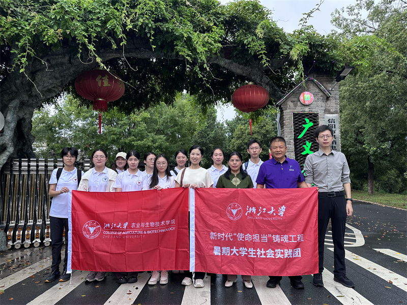 2025年8月11日，浙江大學茶葉研究所一行來我司調研學習交流